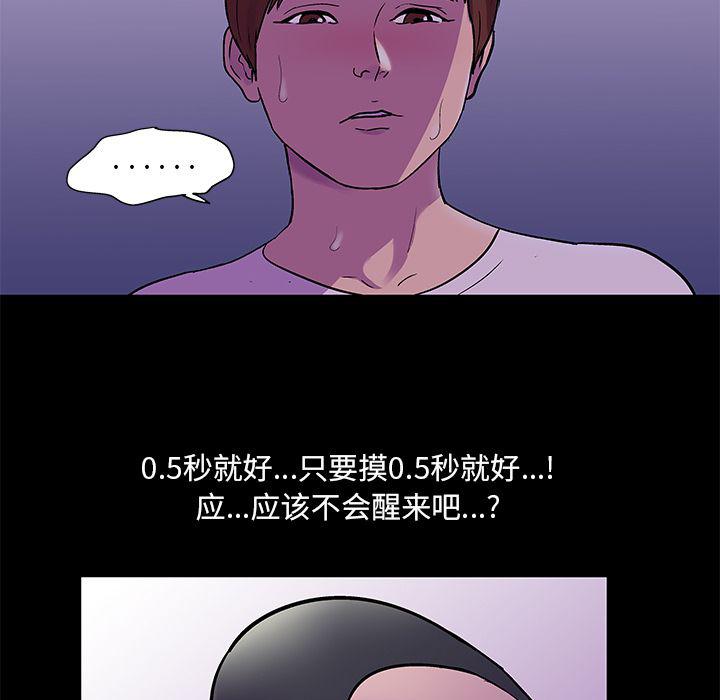 环保四格漫画韩漫全集-67无删减无遮挡章节图片 
