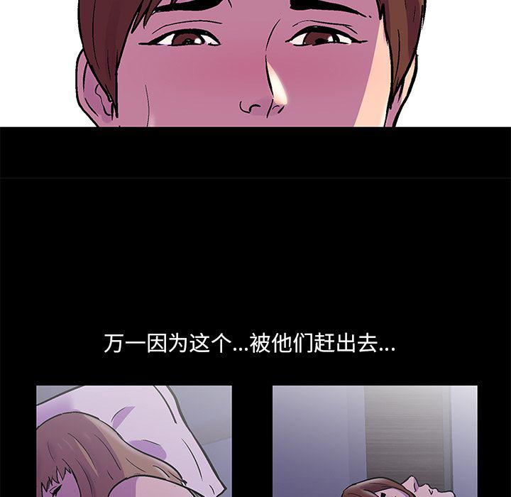 环保四格漫画韩漫全集-67无删减无遮挡章节图片 