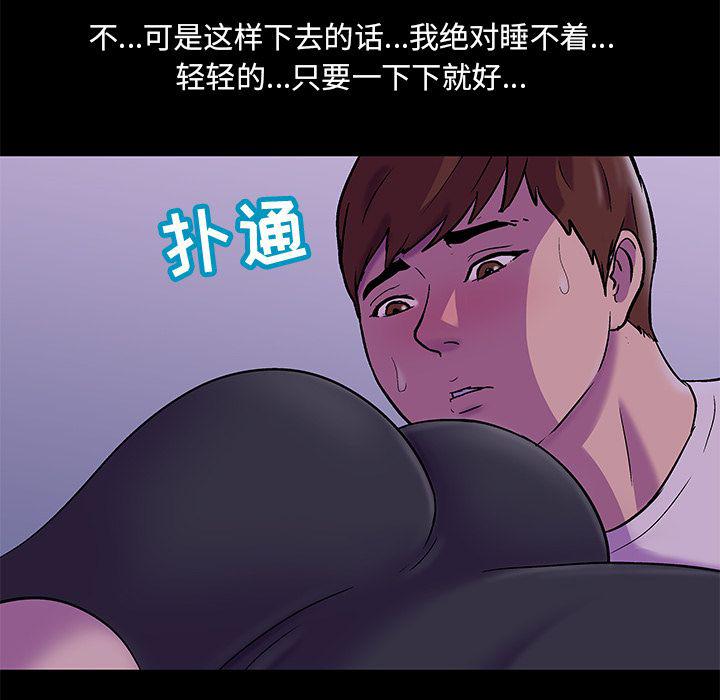 环保四格漫画韩漫全集-67无删减无遮挡章节图片 