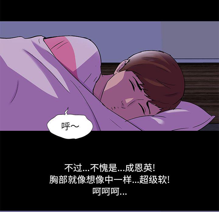 环保四格漫画韩漫全集-67无删减无遮挡章节图片 