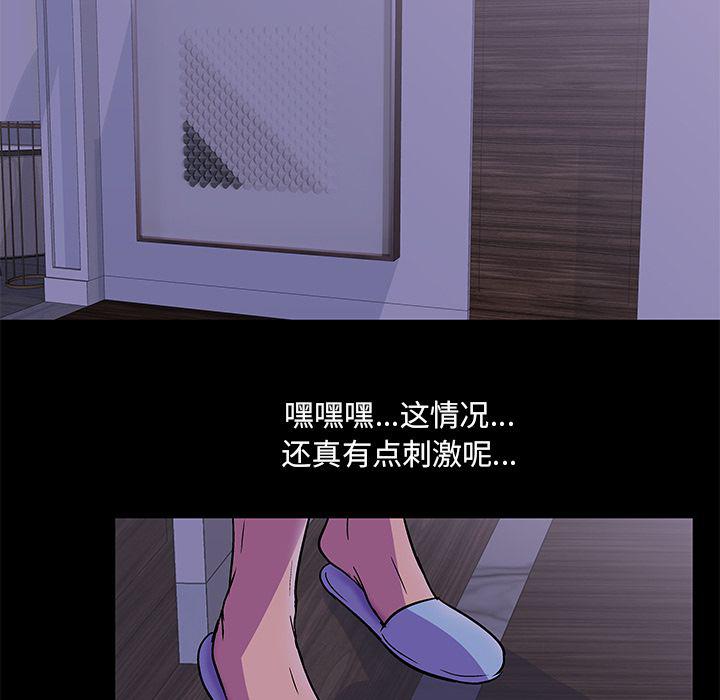 环保四格漫画韩漫全集-67无删减无遮挡章节图片 