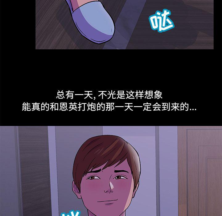 环保四格漫画韩漫全集-67无删减无遮挡章节图片 