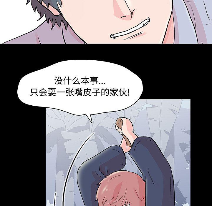 环保四格漫画韩漫全集-68无删减无遮挡章节图片 