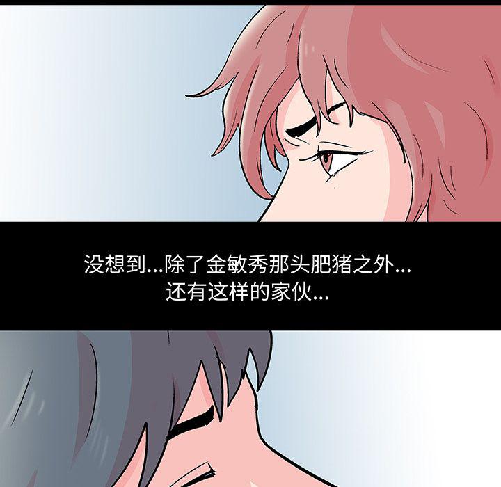环保四格漫画韩漫全集-68无删减无遮挡章节图片 