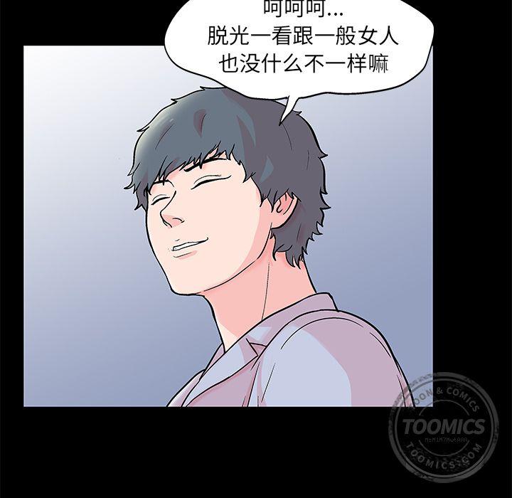 环保四格漫画韩漫全集-68无删减无遮挡章节图片 