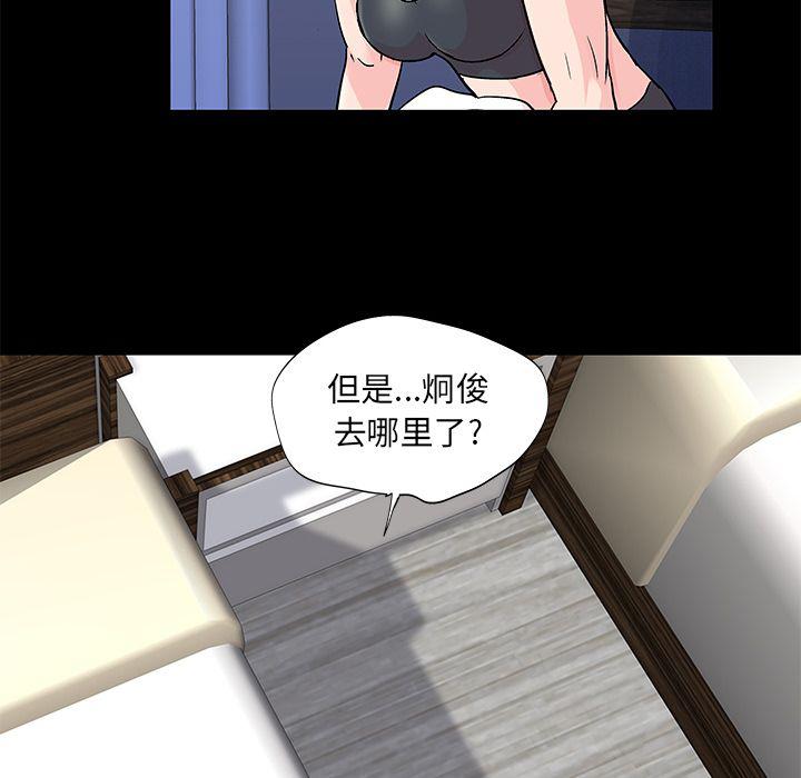 环保四格漫画韩漫全集-69无删减无遮挡章节图片 