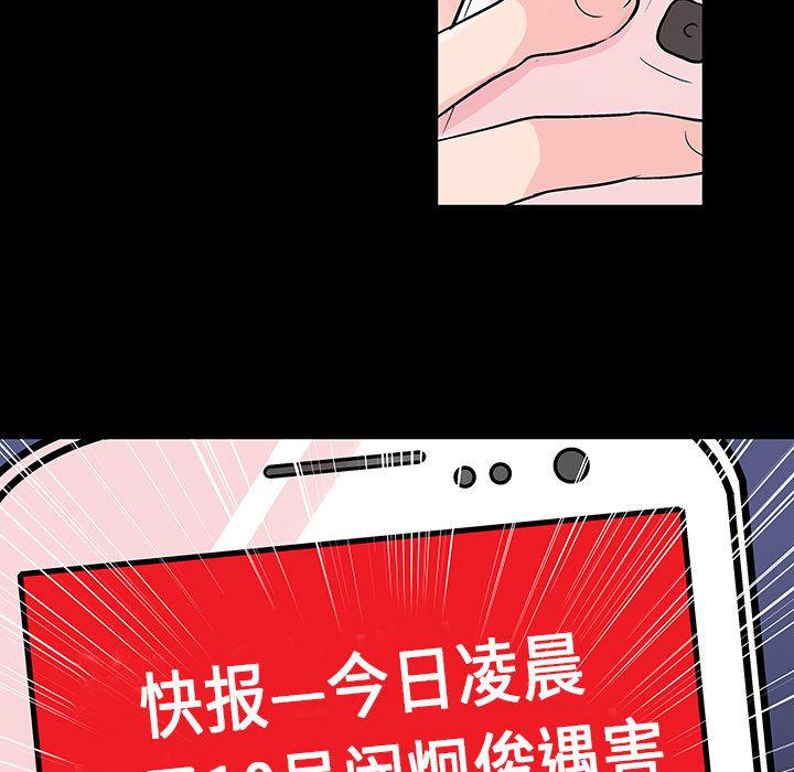 环保四格漫画韩漫全集-69无删减无遮挡章节图片 
