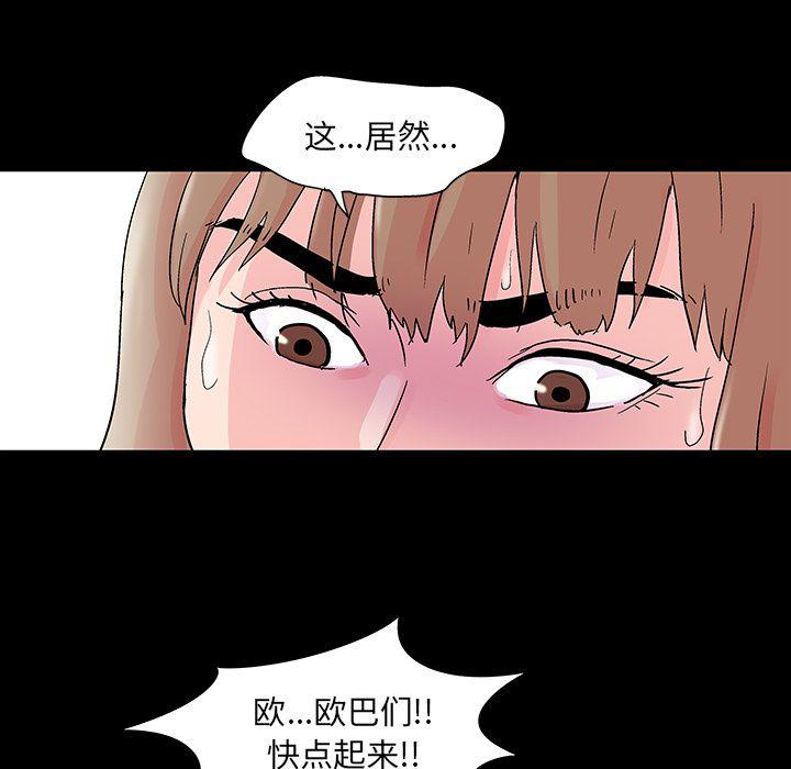 环保四格漫画韩漫全集-69无删减无遮挡章节图片 
