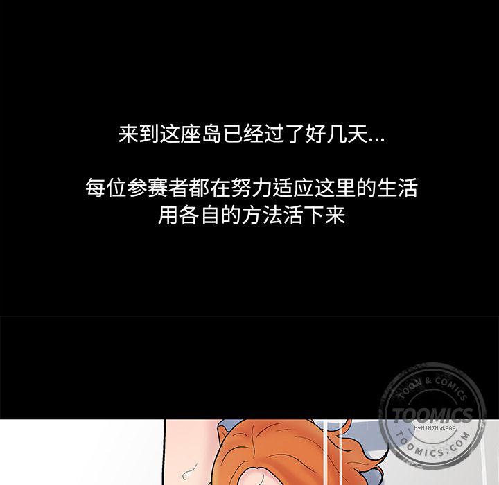 环保四格漫画韩漫全集-69无删减无遮挡章节图片 