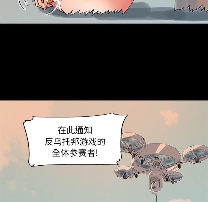 环保四格漫画韩漫全集-69无删减无遮挡章节图片 