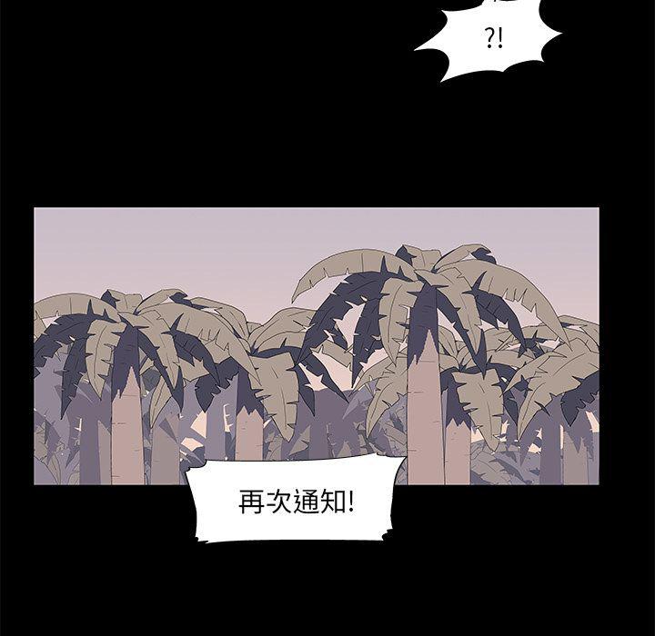 环保四格漫画韩漫全集-69无删减无遮挡章节图片 