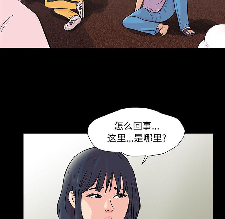 环保四格漫画韩漫全集-第71话无删减无遮挡章节图片 