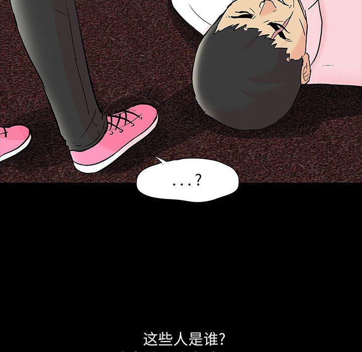 环保四格漫画韩漫全集-第71话无删减无遮挡章节图片 