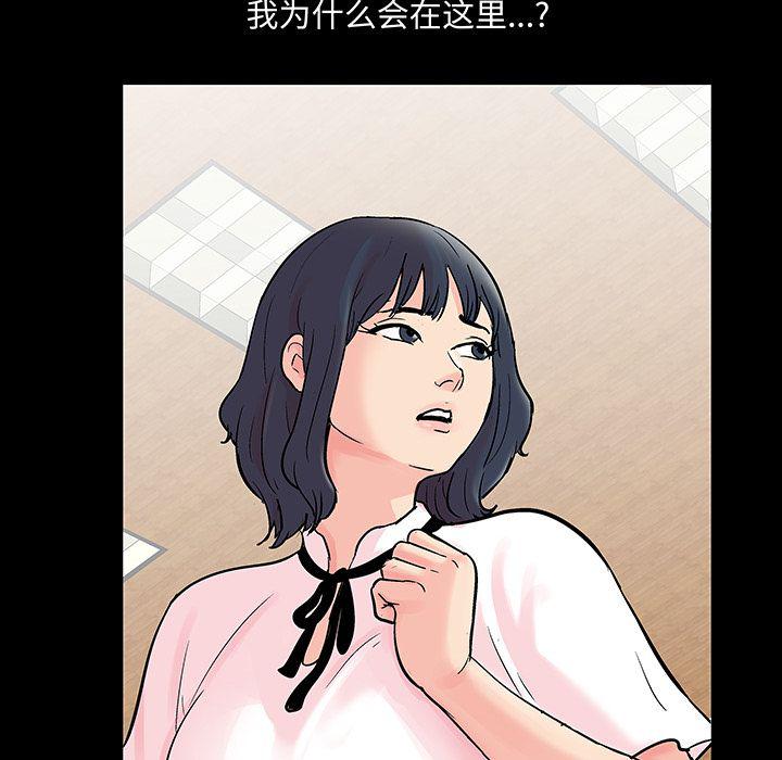 环保四格漫画韩漫全集-第71话无删减无遮挡章节图片 