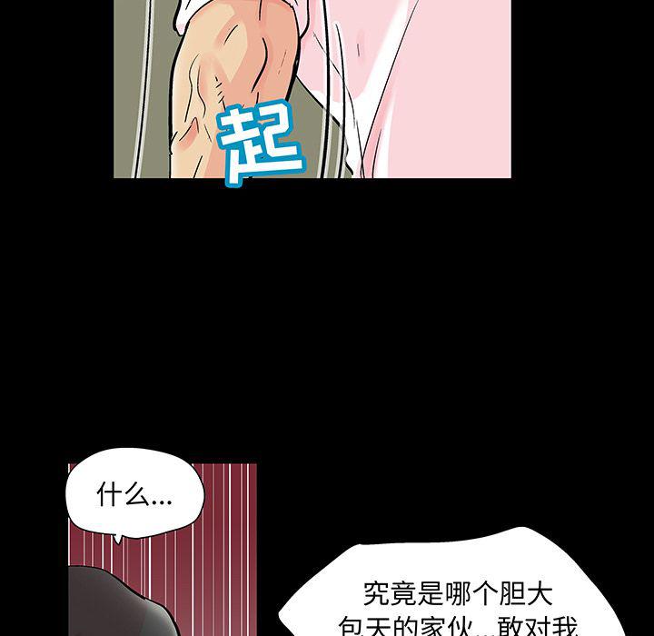 环保四格漫画韩漫全集-第71话无删减无遮挡章节图片 