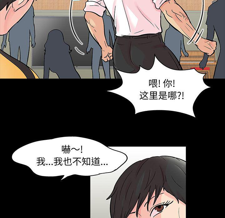 环保四格漫画韩漫全集-第71话无删减无遮挡章节图片 