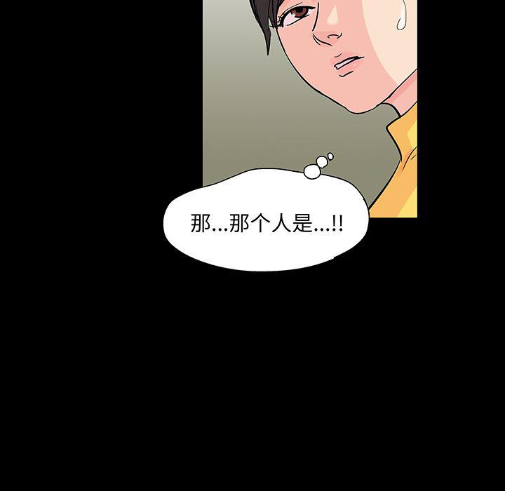 环保四格漫画韩漫全集-第71话无删减无遮挡章节图片 