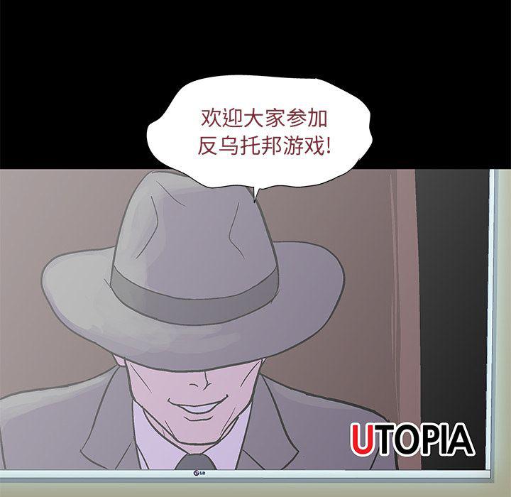环保四格漫画韩漫全集-第71话无删减无遮挡章节图片 
