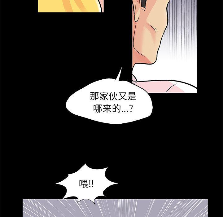环保四格漫画韩漫全集-第71话无删减无遮挡章节图片 