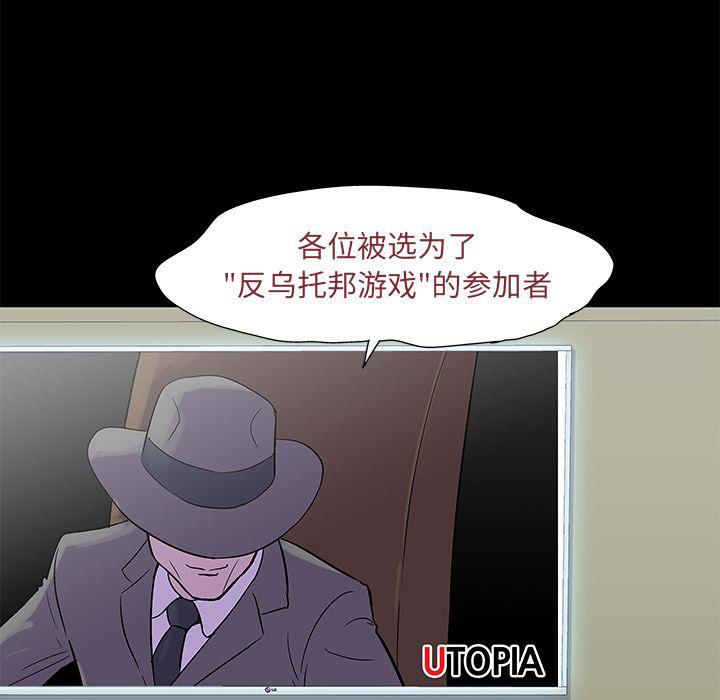环保四格漫画韩漫全集-第71话无删减无遮挡章节图片 