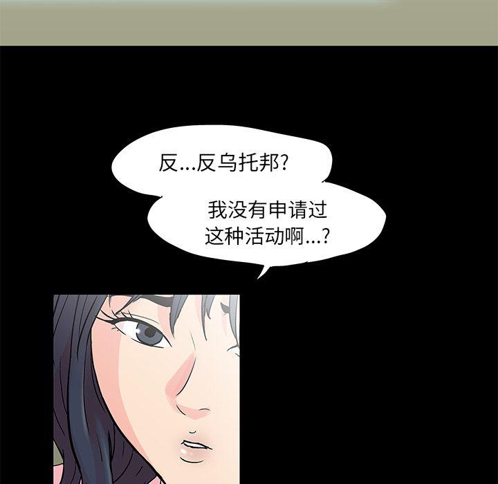 环保四格漫画韩漫全集-第71话无删减无遮挡章节图片 