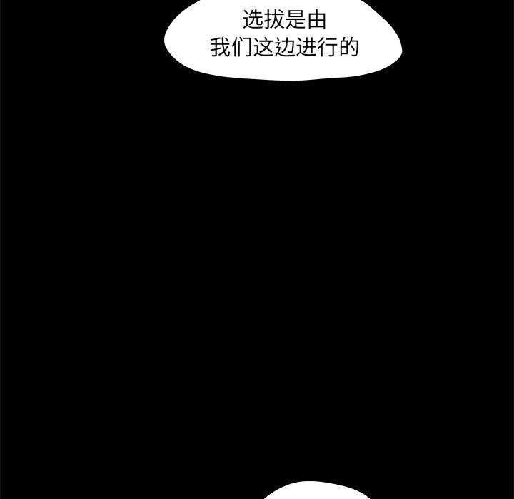环保四格漫画韩漫全集-第71话无删减无遮挡章节图片 
