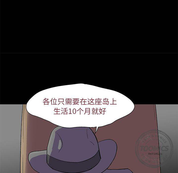 环保四格漫画韩漫全集-第71话无删减无遮挡章节图片 