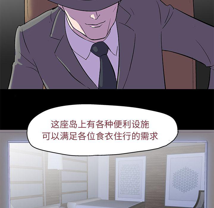环保四格漫画韩漫全集-第71话无删减无遮挡章节图片 
