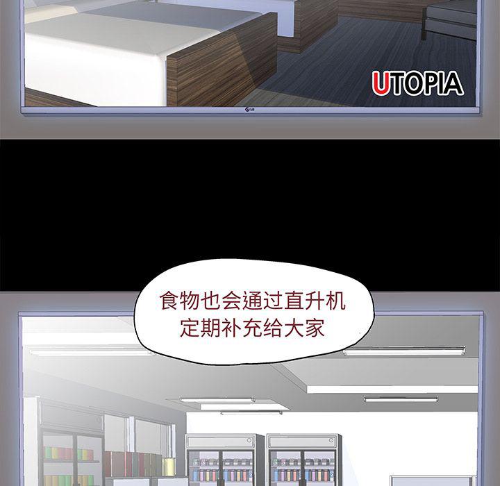 环保四格漫画韩漫全集-第71话无删减无遮挡章节图片 
