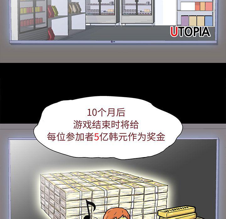 环保四格漫画韩漫全集-第71话无删减无遮挡章节图片 