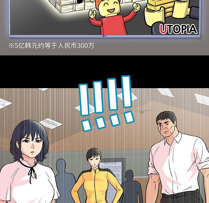 环保四格漫画韩漫全集-第71话无删减无遮挡章节图片 
