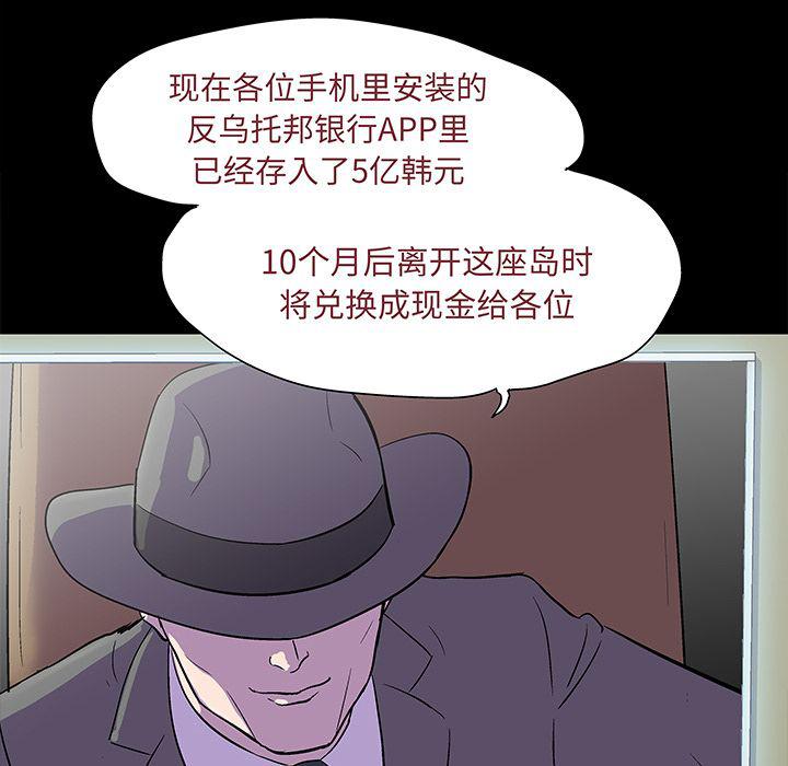 环保四格漫画韩漫全集-第71话无删减无遮挡章节图片 