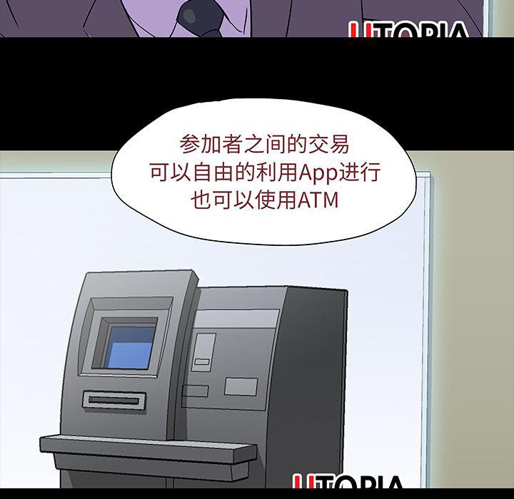 环保四格漫画韩漫全集-第71话无删减无遮挡章节图片 