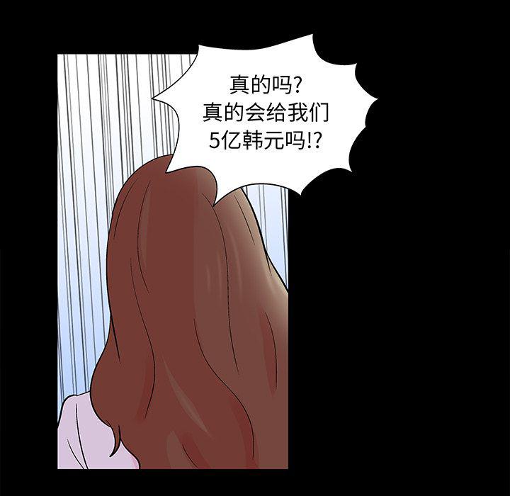 环保四格漫画韩漫全集-第71话无删减无遮挡章节图片 
