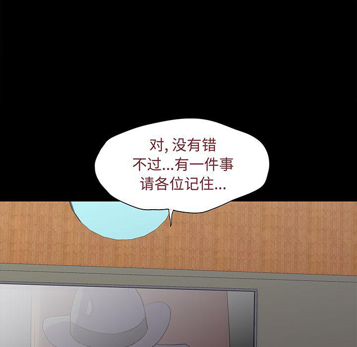 环保四格漫画韩漫全集-第71话无删减无遮挡章节图片 