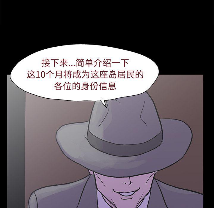 环保四格漫画韩漫全集-第71话无删减无遮挡章节图片 