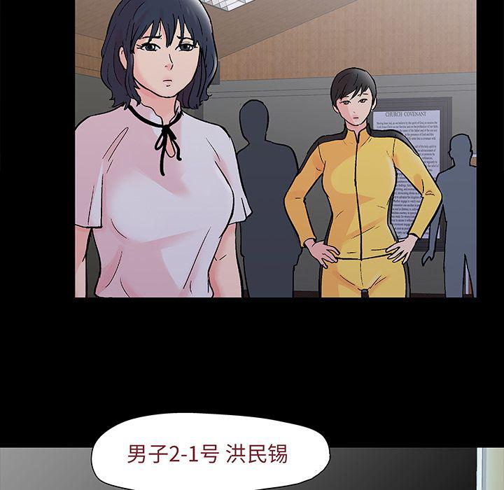 环保四格漫画韩漫全集-第71话无删减无遮挡章节图片 