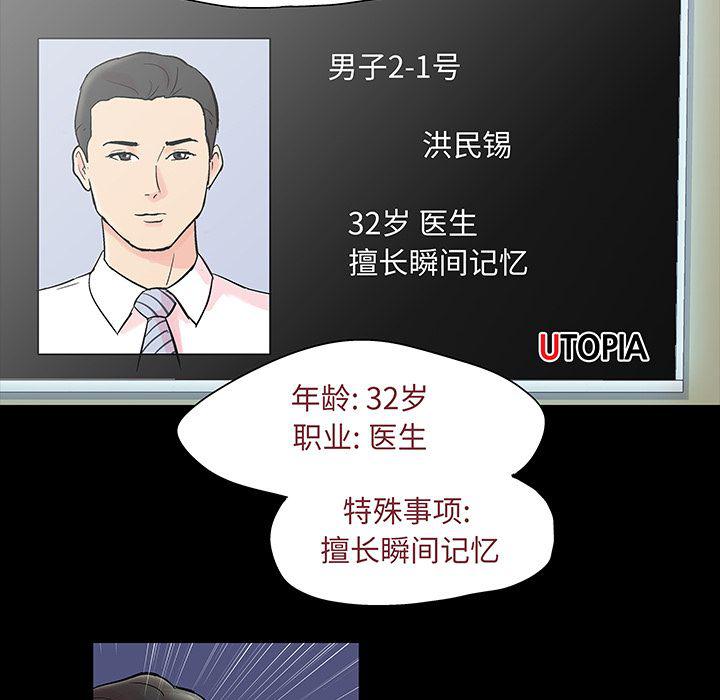 环保四格漫画韩漫全集-第71话无删减无遮挡章节图片 