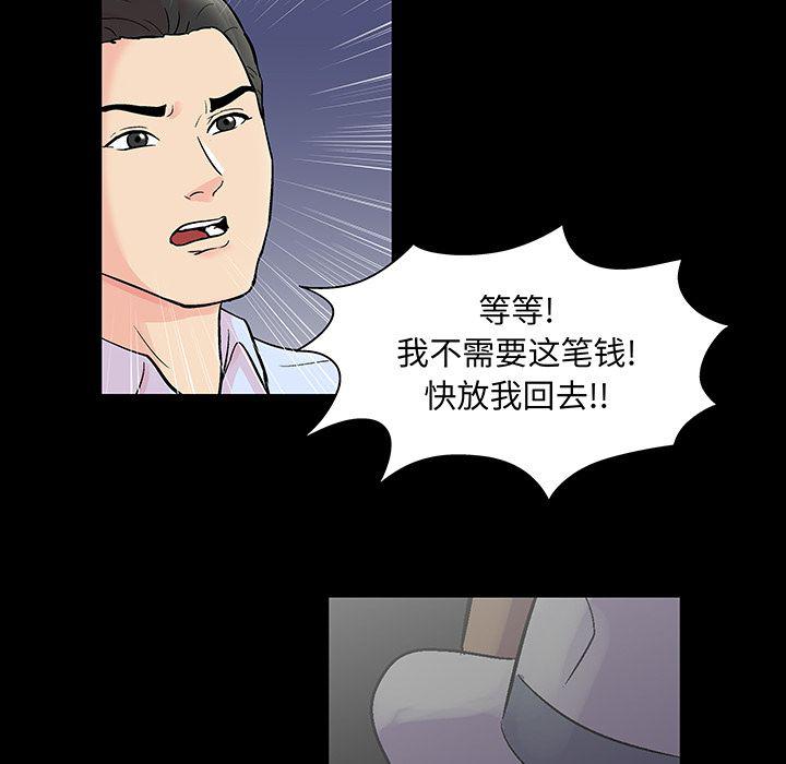 环保四格漫画韩漫全集-第71话无删减无遮挡章节图片 
