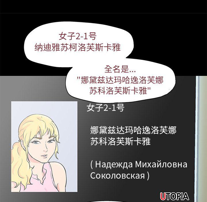 环保四格漫画韩漫全集-第71话无删减无遮挡章节图片 