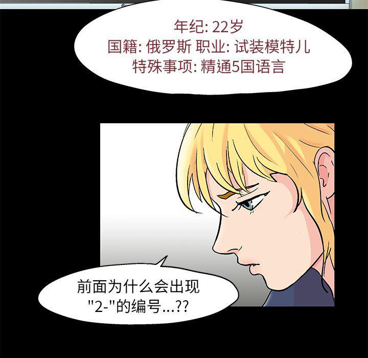 环保四格漫画韩漫全集-第71话无删减无遮挡章节图片 