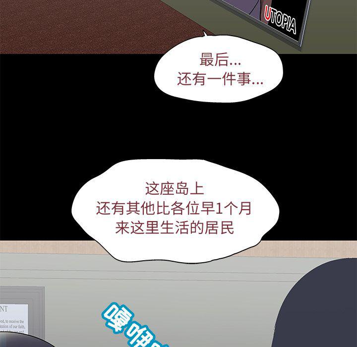环保四格漫画韩漫全集-第71话无删减无遮挡章节图片 