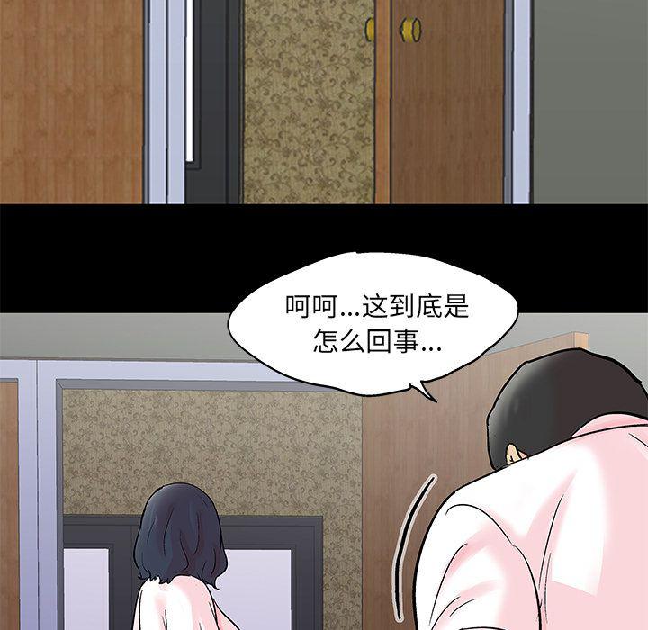 环保四格漫画韩漫全集-第71话无删减无遮挡章节图片 