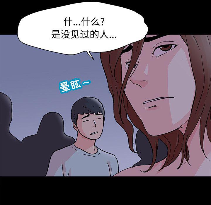 环保四格漫画韩漫全集-第71话无删减无遮挡章节图片 