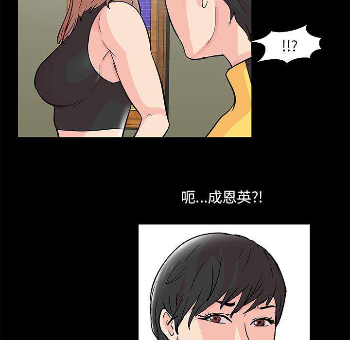 环保四格漫画韩漫全集-第72话无删减无遮挡章节图片 