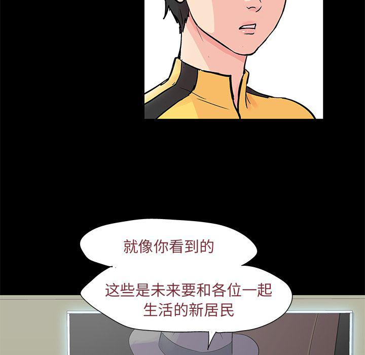 环保四格漫画韩漫全集-第72话无删减无遮挡章节图片 