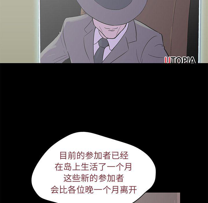 环保四格漫画韩漫全集-第72话无删减无遮挡章节图片 