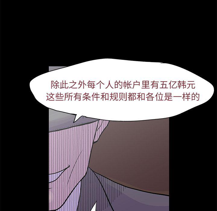 环保四格漫画韩漫全集-第72话无删减无遮挡章节图片 
