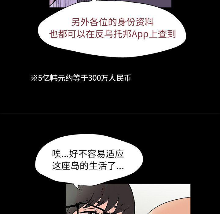 环保四格漫画韩漫全集-第72话无删减无遮挡章节图片 