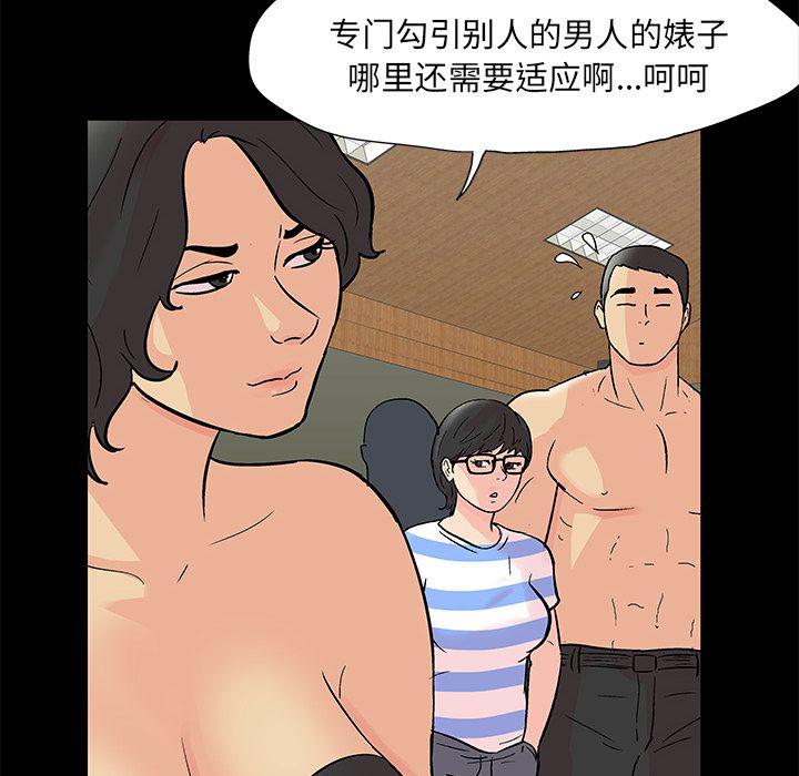 环保四格漫画韩漫全集-第72话无删减无遮挡章节图片 